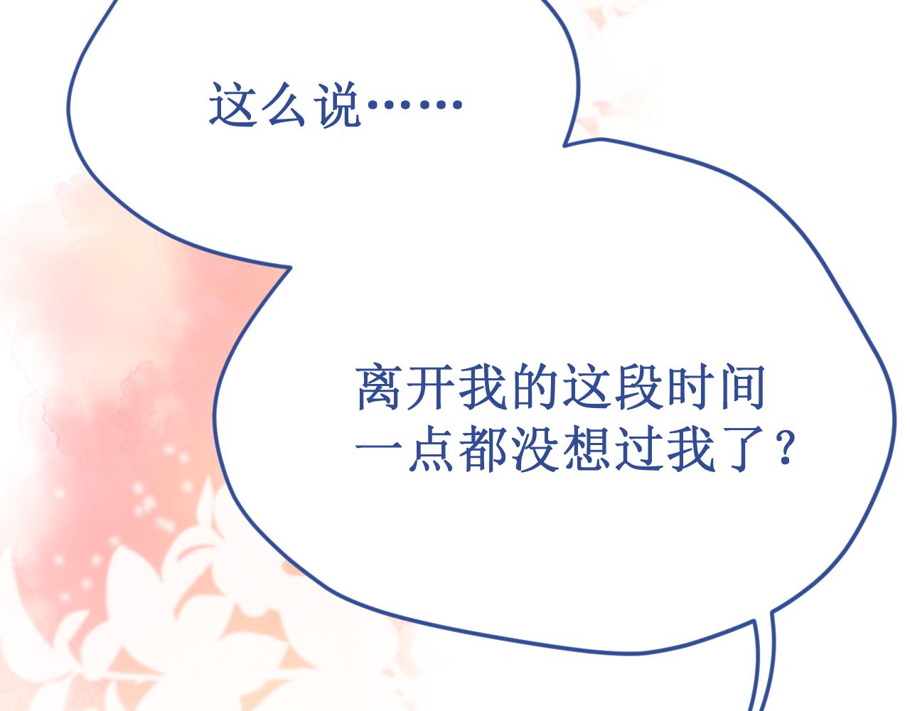 第61集：撒娇(1/3)-第69话