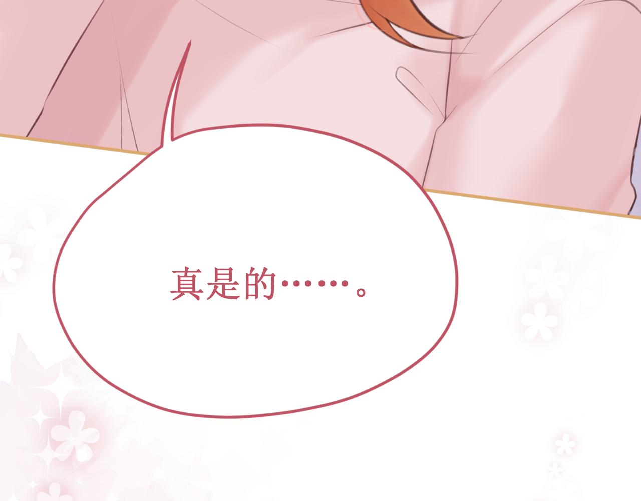 第61集：撒娇(1/3)-第69话