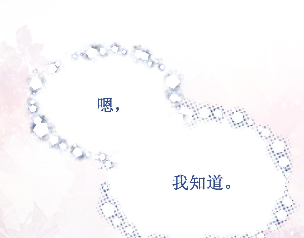 第61集：撒娇(1/3)-第69话