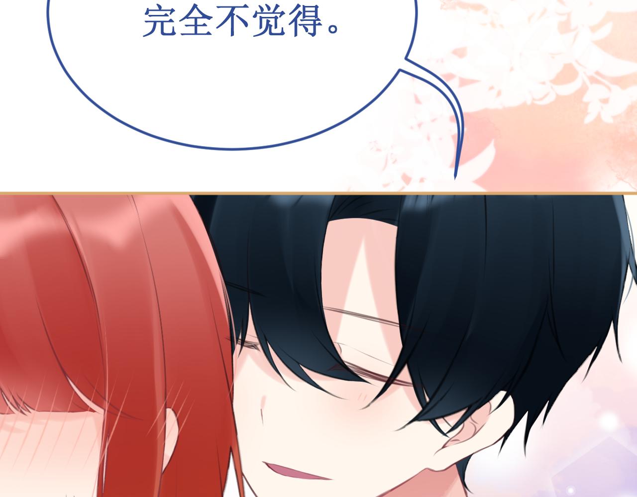 第61集：撒娇(1/3)-第69话