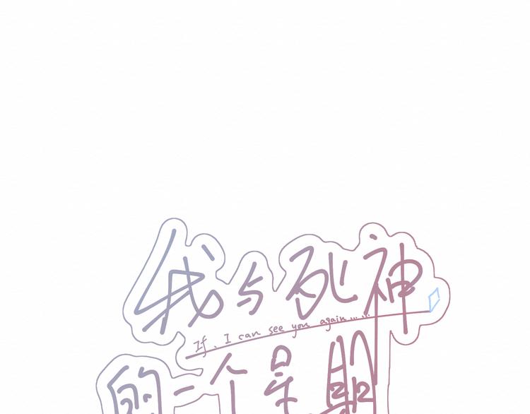 第9话：闺蜜登场！(1/2)-第9话