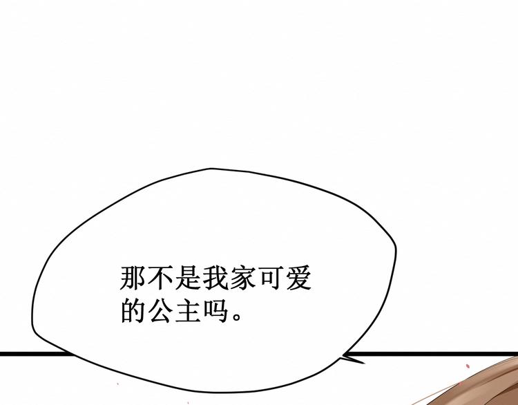 第9话：闺蜜登场！(1/2)-第9话