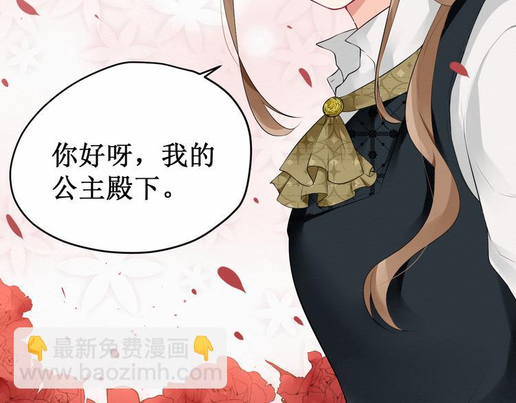 第9话：闺蜜登场！(1/2)-第9话