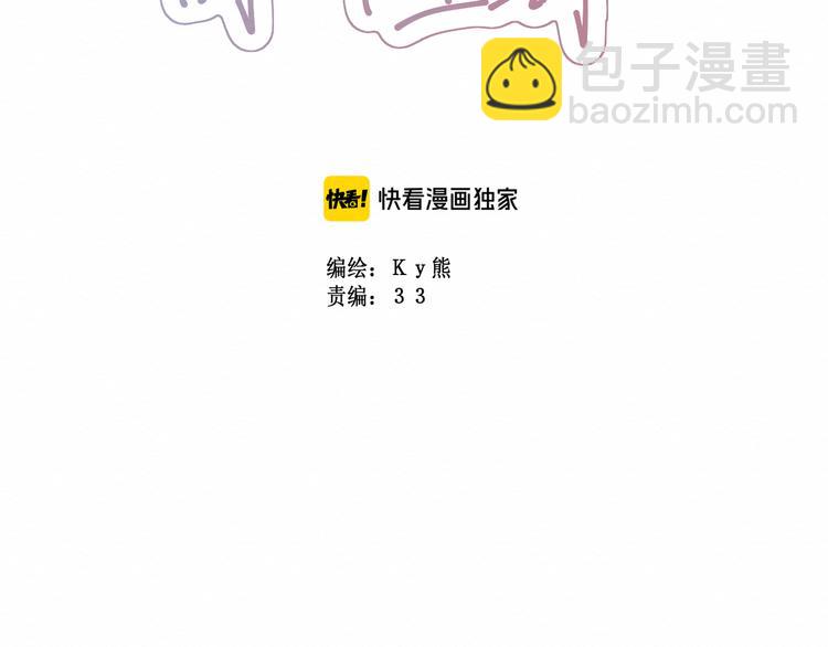 第9话：闺蜜登场！(1/2)-第9话