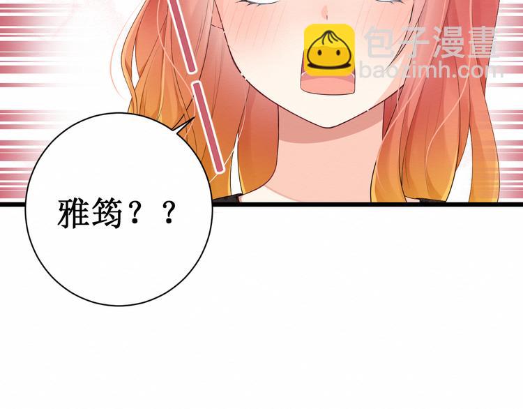 第9话：闺蜜登场！(1/2)-第9话