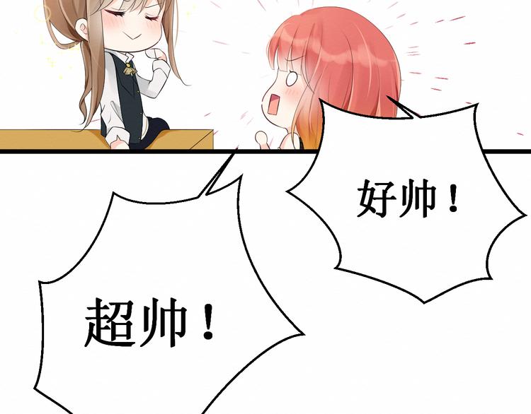 第9话：闺蜜登场！(1/2)-第9话