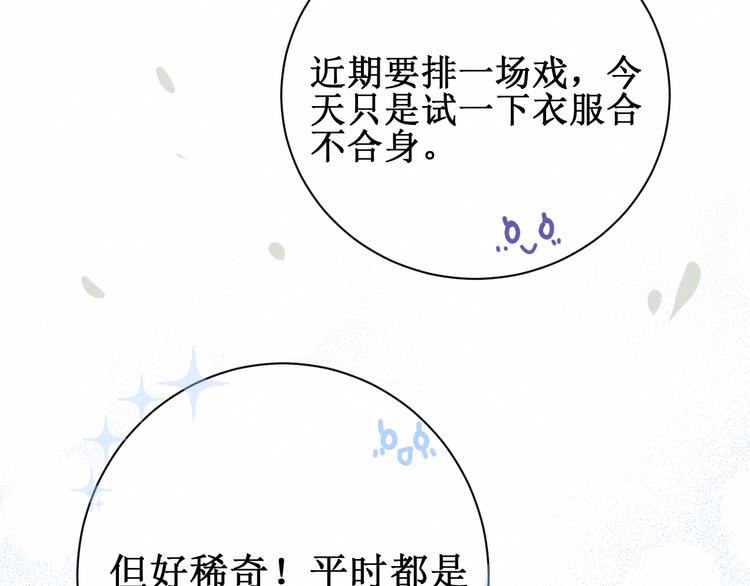 第9话：闺蜜登场！(1/2)-第9话