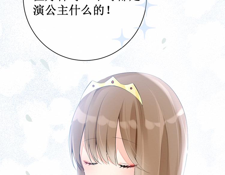 第9话：闺蜜登场！(1/2)-第9话