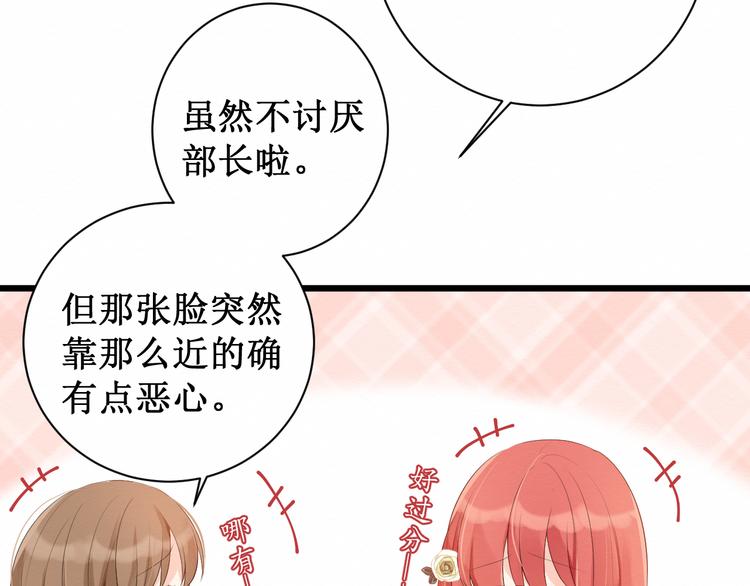 第9话：闺蜜登场！(1/2)-第9话