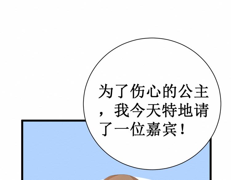 第9话：闺蜜登场！(1/2)-第9话