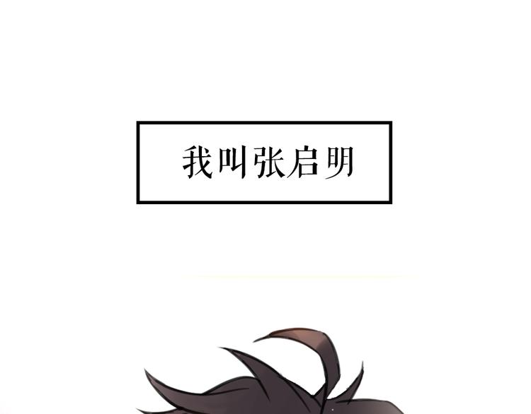 序章 我与他与他-第1话