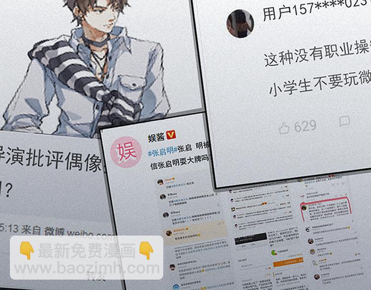 序章 我与他与他-第1话