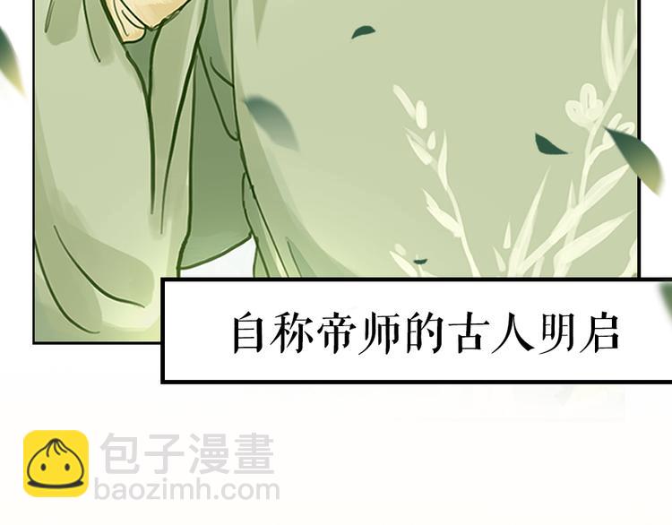 序章 我与他与他-第1话