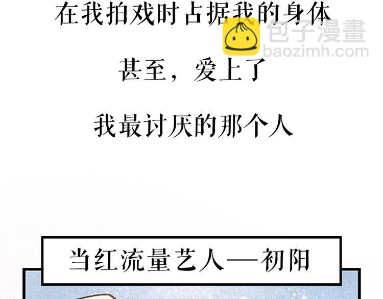 序章 我与他与他-第1话