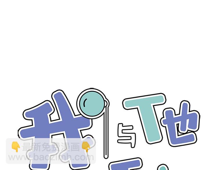 序章 我与他与他-第1话