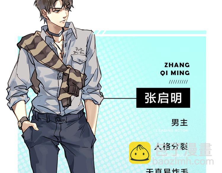 序章 我与他与他-第1话