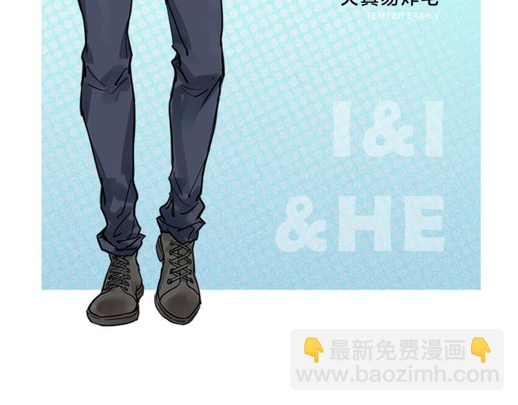 序章 我与他与他-第1话