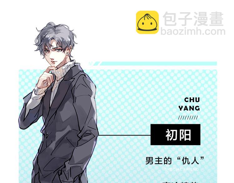 序章 我与他与他-第1话