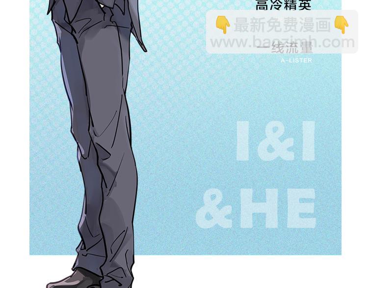 序章 我与他与他-第1话