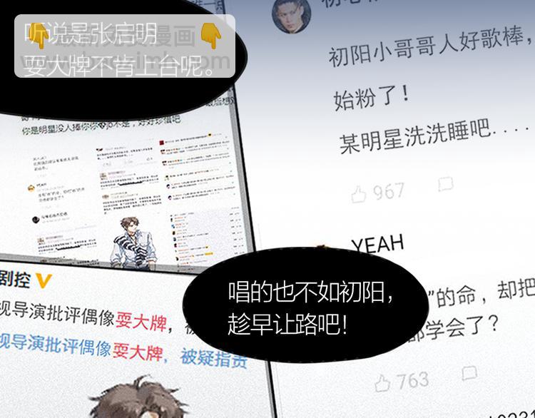 序章 我与他与他-第1话