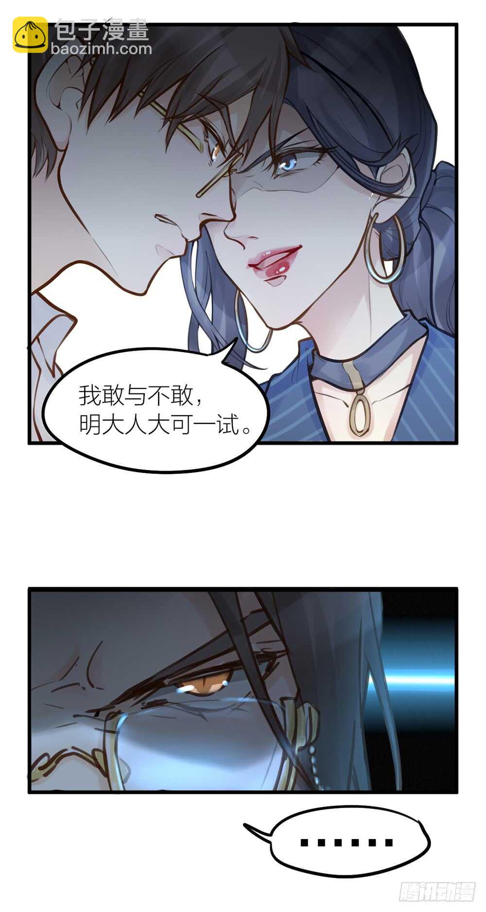 第10话 昨晚在一起？！！-第11话