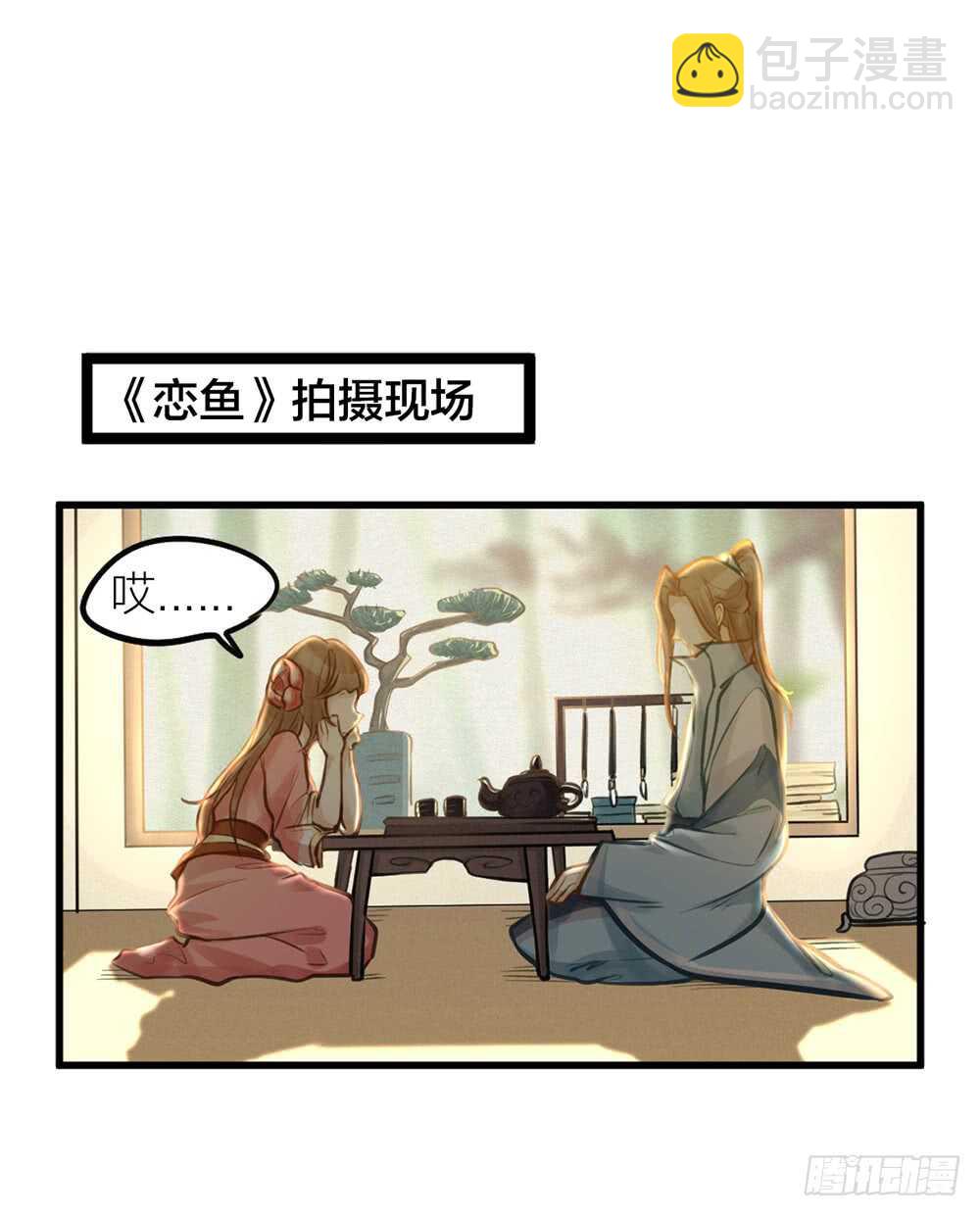 第10话 昨晚在一起？！！-第11话