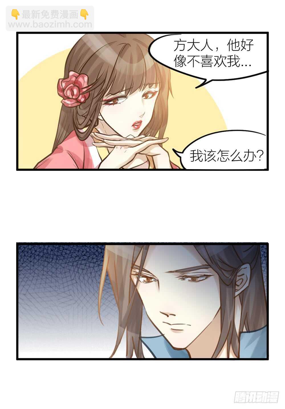 第10话 昨晚在一起？！！-第11话