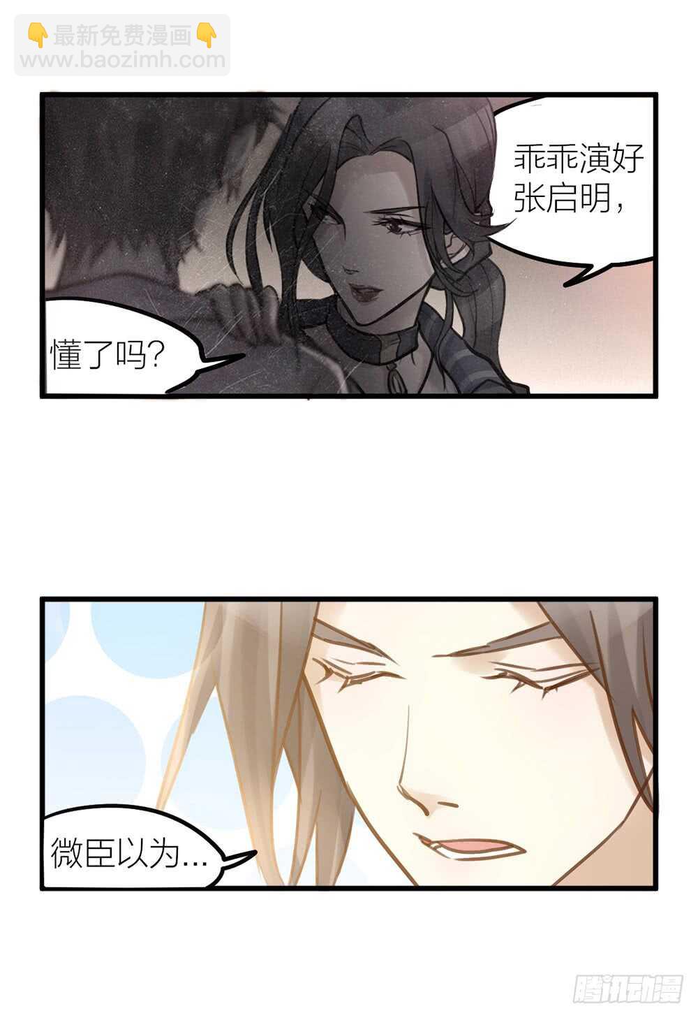 第10话 昨晚在一起？！！-第11话