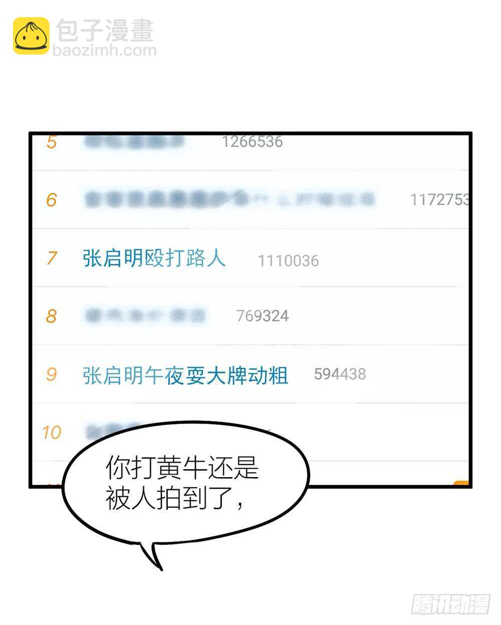 第10话 昨晚在一起？！！-第11话