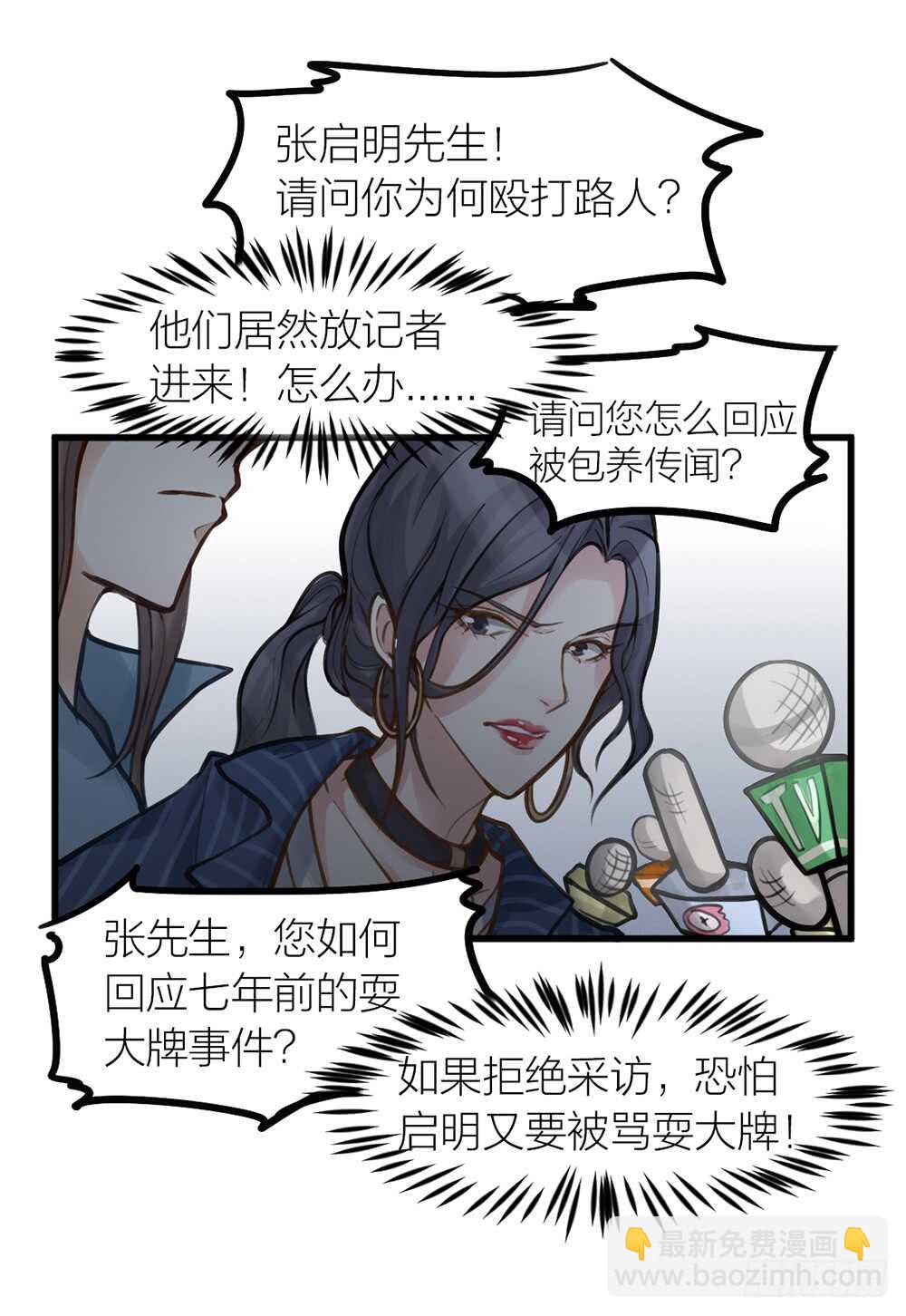 第10话 昨晚在一起？！！-第11话