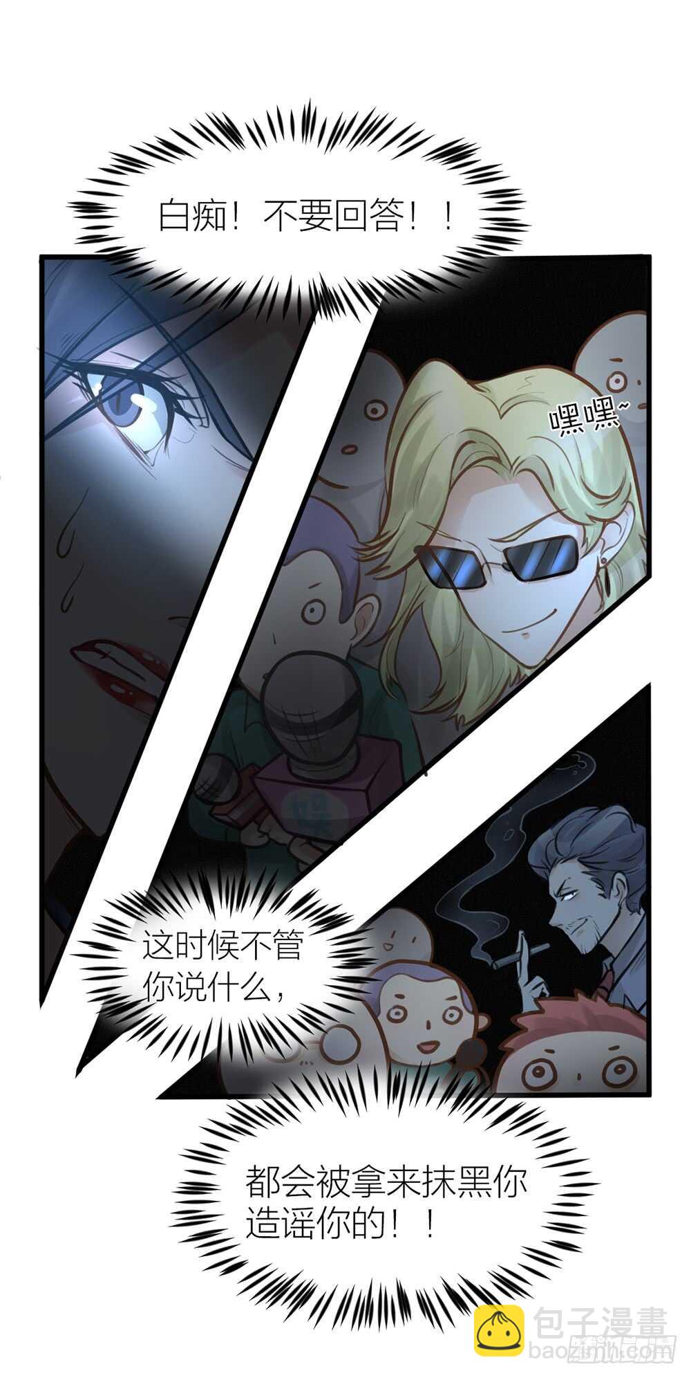 第10话 昨晚在一起？！！-第11话