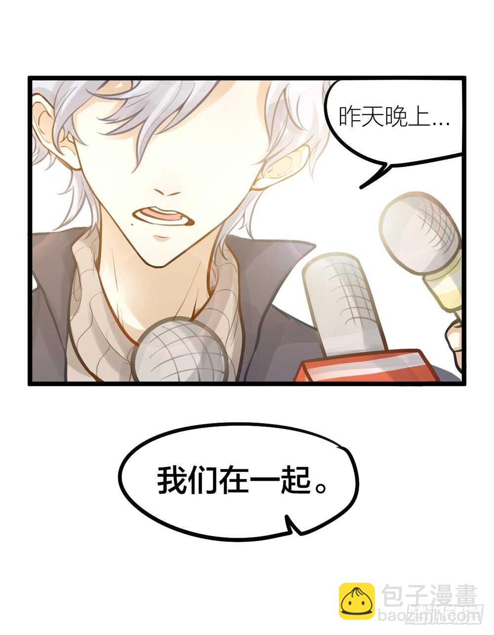 第10话 昨晚在一起？！！-第11话