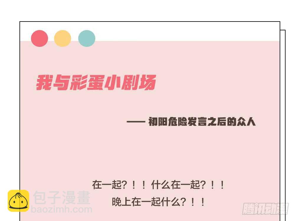 第10话 昨晚在一起？！！-第11话