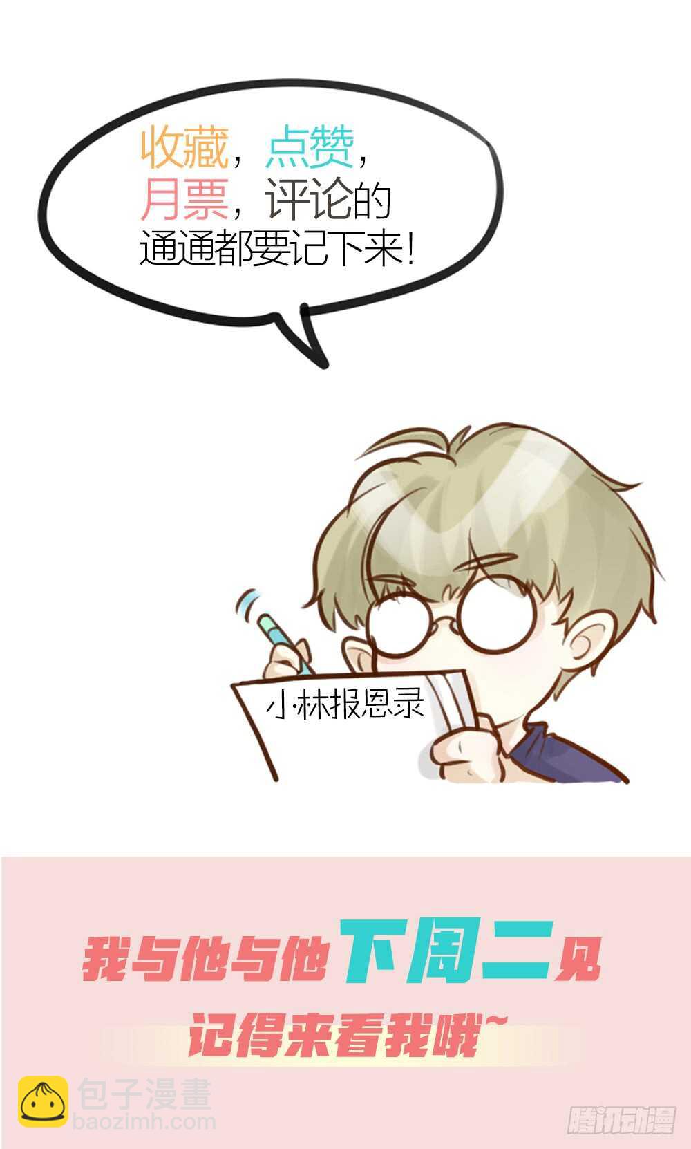 第10话 昨晚在一起？！！-第11话