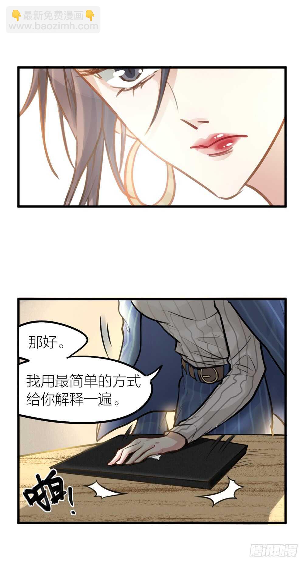 第10话 昨晚在一起？！！-第11话