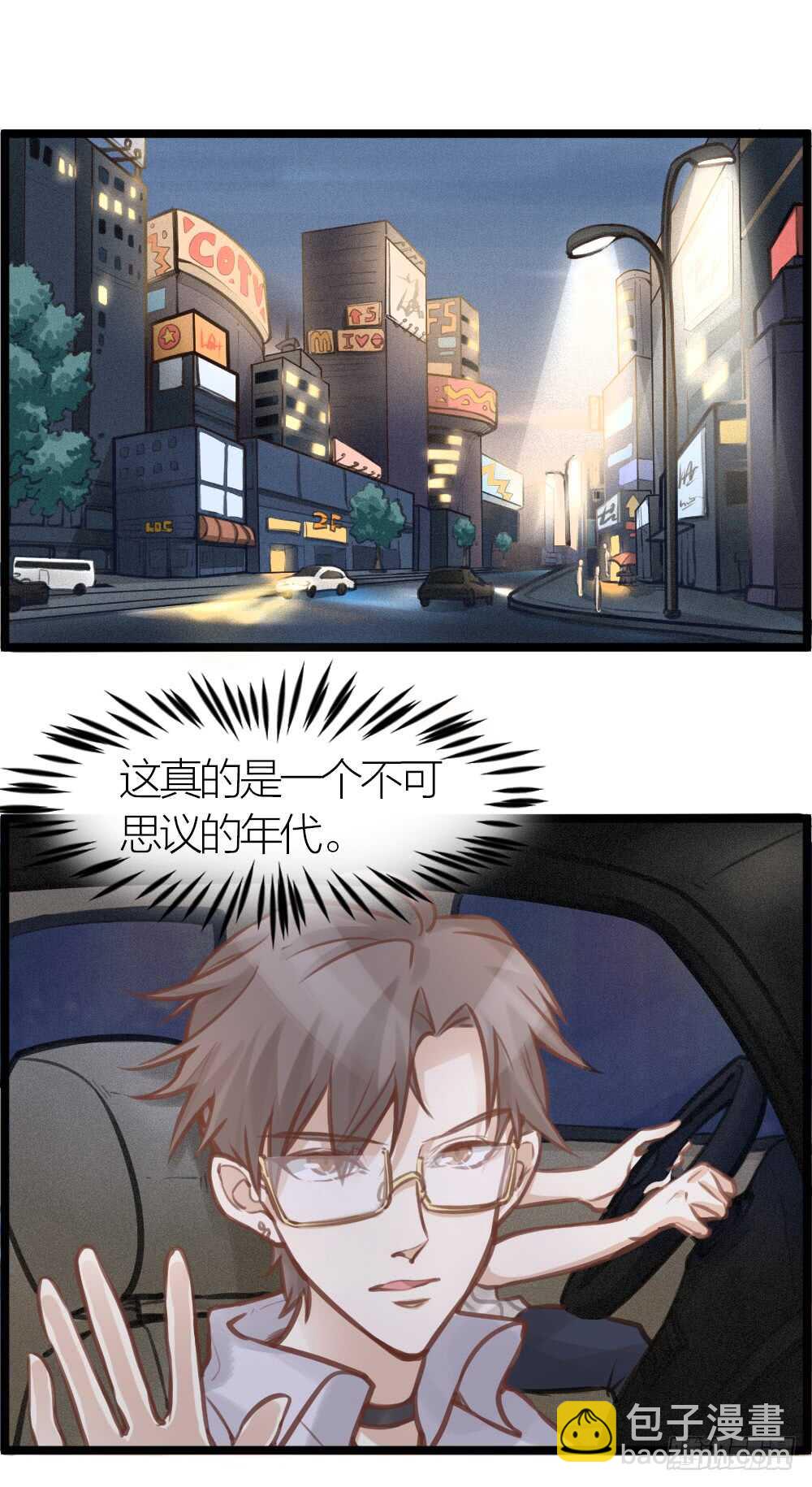 第12话 世风日下，成何体统-第13话