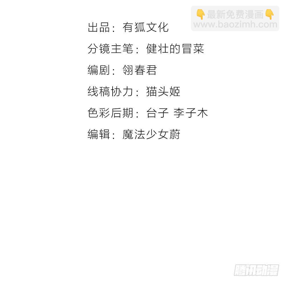 第12话 世风日下，成何体统-第13话