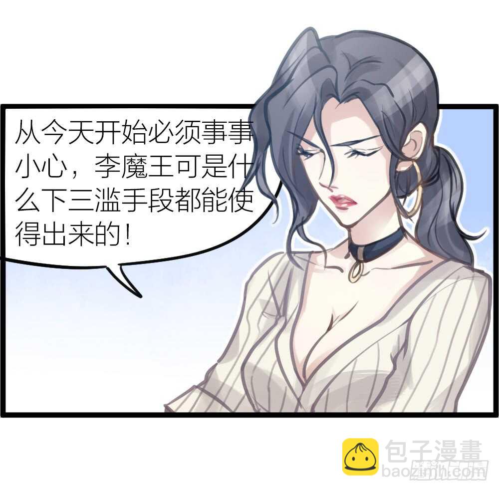 第12话 世风日下，成何体统-第13话