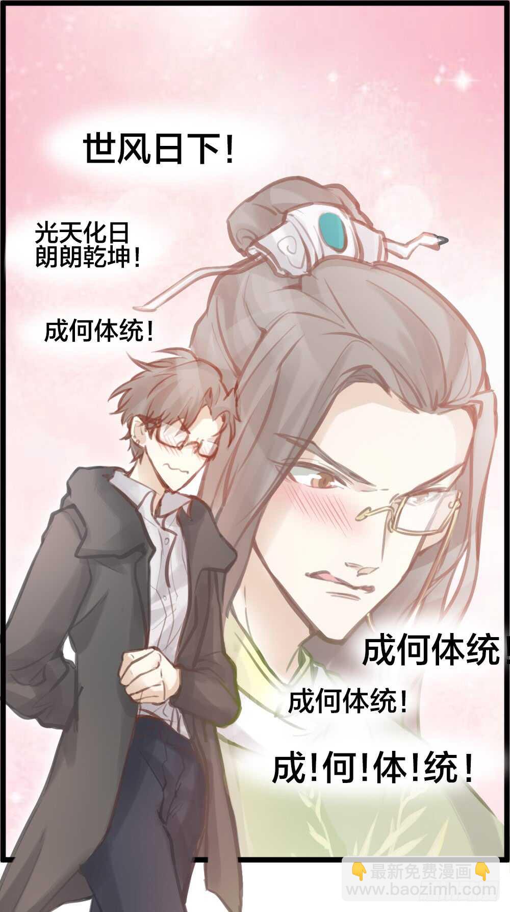 第12话 世风日下，成何体统-第13话