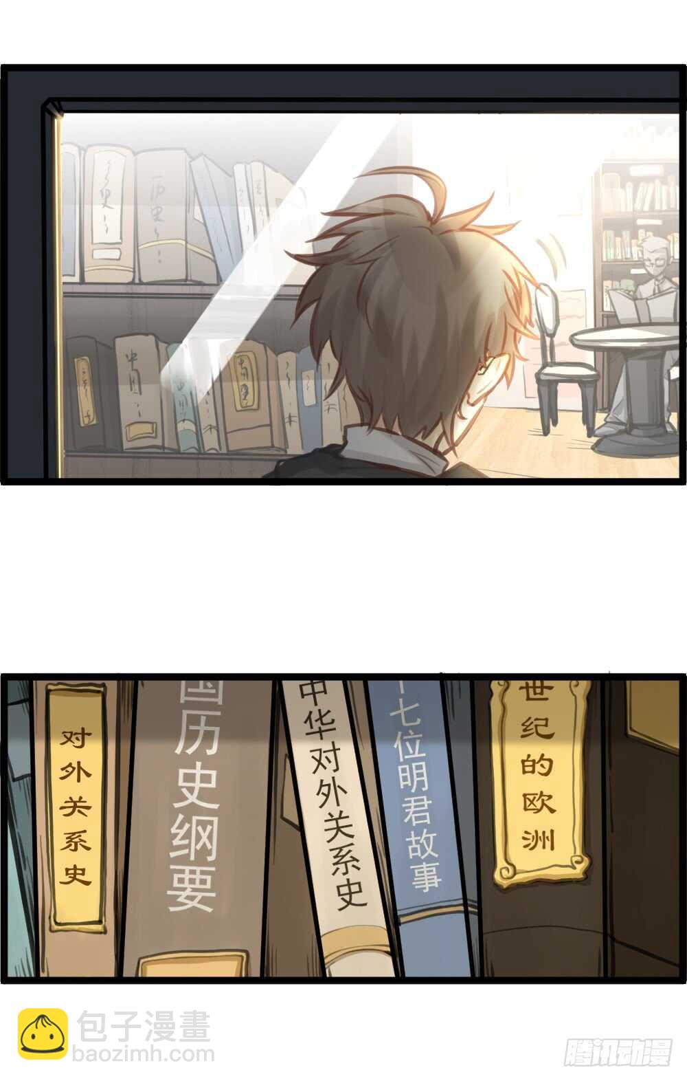 第12话 世风日下，成何体统-第13话