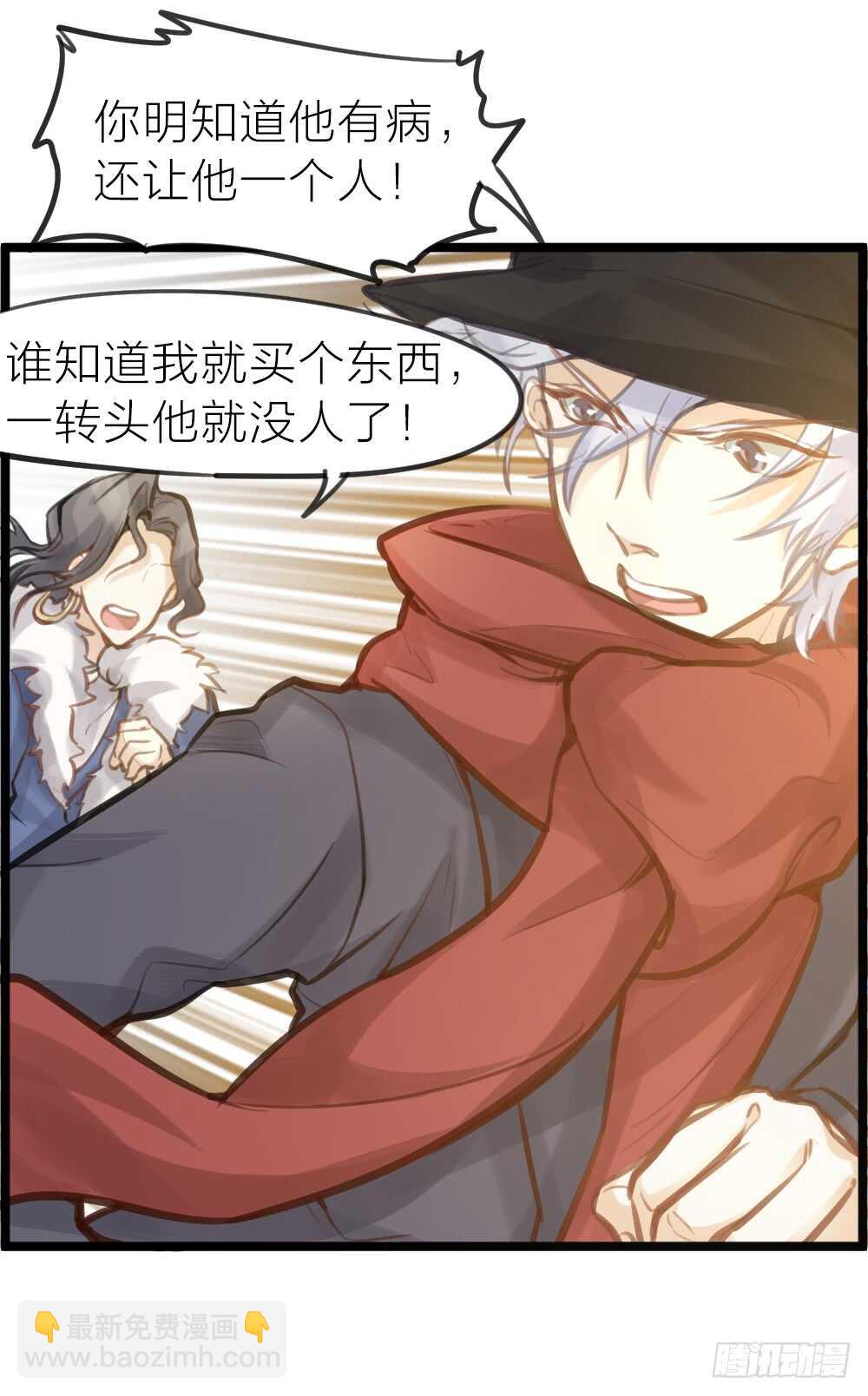 第12话 世风日下，成何体统-第13话