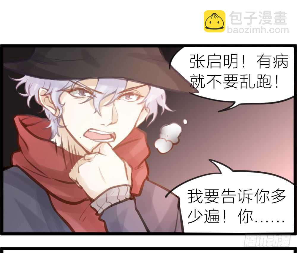 第12话 世风日下，成何体统-第13话