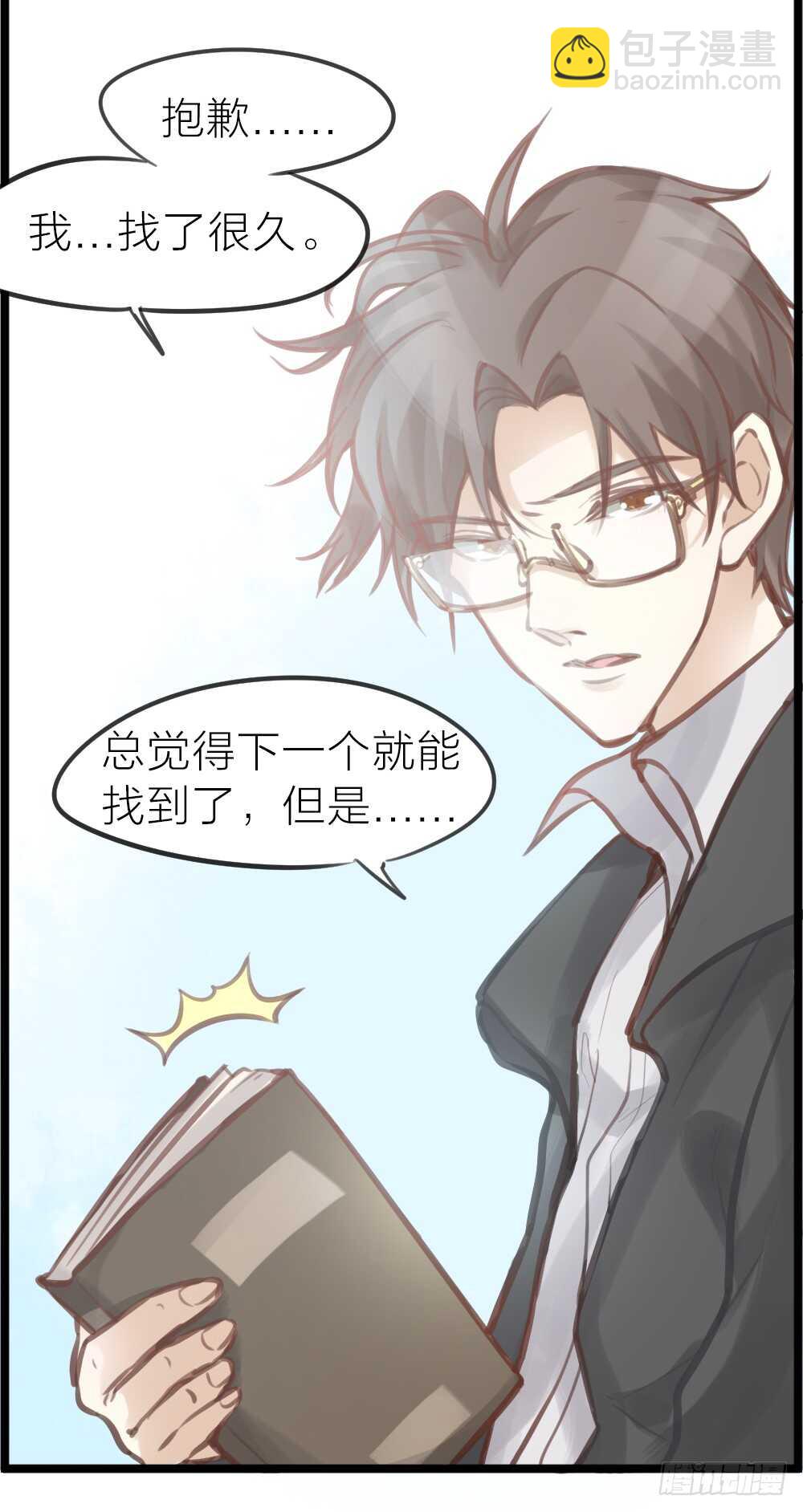 第12话 世风日下，成何体统-第13话