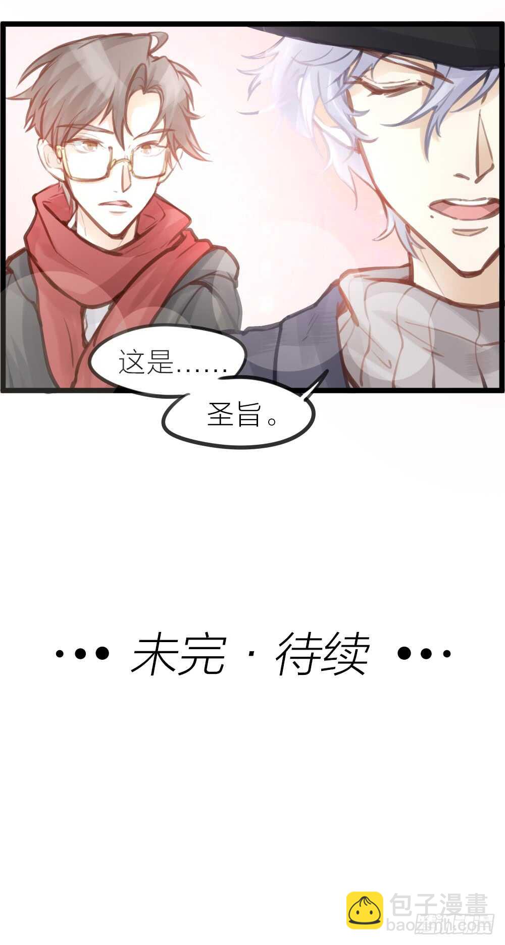 第12话 世风日下，成何体统-第13话