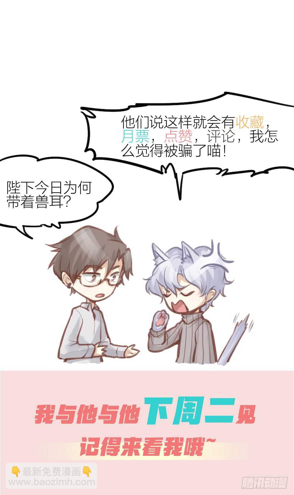 第12话 世风日下，成何体统-第13话