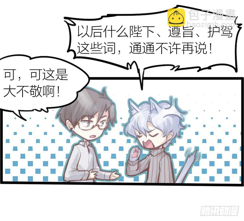 第12话 世风日下，成何体统-第13话