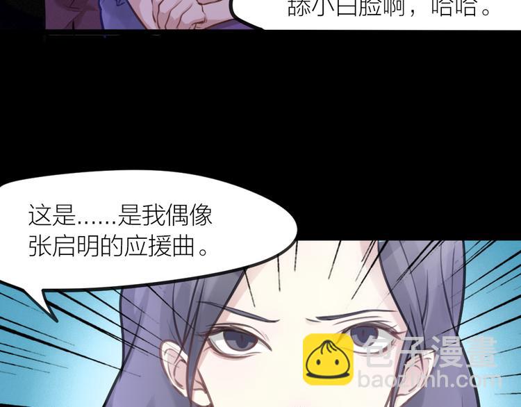 番外 一个追星赢家的故事(1/2)-第17话