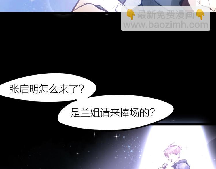 番外 一个追星赢家的故事(1/2)-第17话