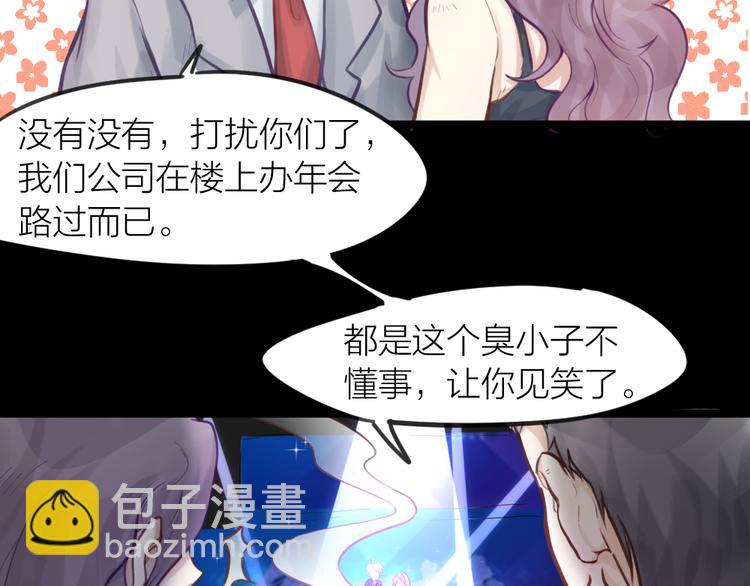 番外 一个追星赢家的故事(1/2)-第17话