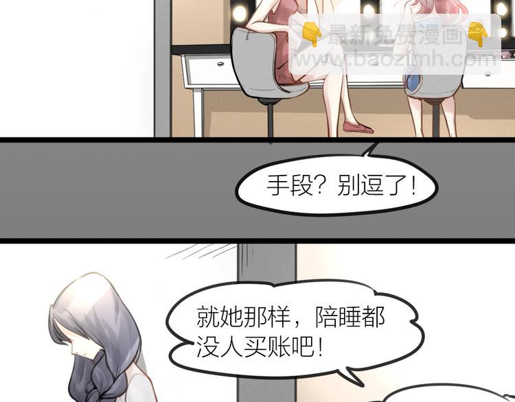 番外 一个追星赢家的故事(1/2)-第17话